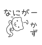 「かず」さん専用 ぬこむー関西弁スタンプ（個別スタンプ：26）