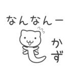 「かず」さん専用 ぬこむー関西弁スタンプ（個別スタンプ：28）