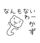 「かず」さん専用 ぬこむー関西弁スタンプ（個別スタンプ：29）