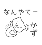 「かず」さん専用 ぬこむー関西弁スタンプ（個別スタンプ：30）