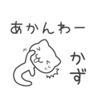 「かず」さん専用 ぬこむー関西弁スタンプ（個別スタンプ：31）