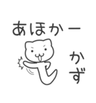 「かず」さん専用 ぬこむー関西弁スタンプ（個別スタンプ：32）