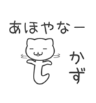 「かず」さん専用 ぬこむー関西弁スタンプ（個別スタンプ：33）