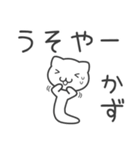 「かず」さん専用 ぬこむー関西弁スタンプ（個別スタンプ：34）