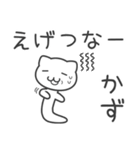 「かず」さん専用 ぬこむー関西弁スタンプ（個別スタンプ：38）