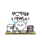 やこうらさん用！高速で動く名前スタンプ2（個別スタンプ：15）