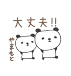 やまもとさんパンダ panda for Yamamoto（個別スタンプ：38）