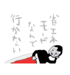 省エネにんげんKathi（個別スタンプ：5）