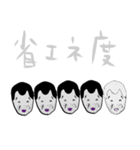 省エネにんげんKathi（個別スタンプ：12）