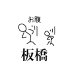人生どうでも飯田橋スタンプ（個別スタンプ：4）