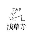 人生どうでも飯田橋スタンプ（個別スタンプ：6）