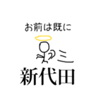 人生どうでも飯田橋スタンプ（個別スタンプ：7）