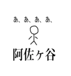 人生どうでも飯田橋スタンプ（個別スタンプ：8）