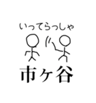 人生どうでも飯田橋スタンプ（個別スタンプ：11）