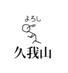 人生どうでも飯田橋スタンプ（個別スタンプ：12）