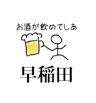 人生どうでも飯田橋スタンプ（個別スタンプ：13）