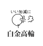 人生どうでも飯田橋スタンプ（個別スタンプ：14）