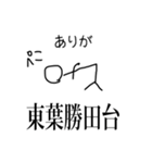 人生どうでも飯田橋スタンプ（個別スタンプ：16）