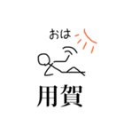 人生どうでも飯田橋スタンプ（個別スタンプ：18）