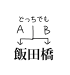 人生どうでも飯田橋スタンプ（個別スタンプ：21）