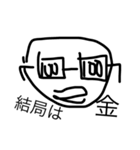 kodokunaotoko（個別スタンプ：4）