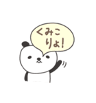 くみこさんパンダ panda for Kumiko（個別スタンプ：8）