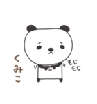 くみこさんパンダ panda for Kumiko（個別スタンプ：12）