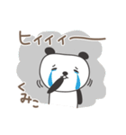 くみこさんパンダ panda for Kumiko（個別スタンプ：14）