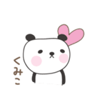 くみこさんパンダ panda for Kumiko（個別スタンプ：16）