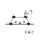 くみこさんパンダ panda for Kumiko（個別スタンプ：21）