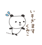 くみこさんパンダ panda for Kumiko（個別スタンプ：25）