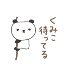 くみこさんパンダ panda for Kumiko（個別スタンプ：28）