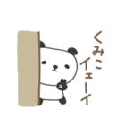 くみこさんパンダ panda for Kumiko（個別スタンプ：32）