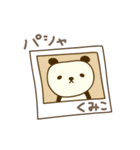 くみこさんパンダ panda for Kumiko（個別スタンプ：36）