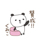 くみこさんパンダ panda for Kumiko（個別スタンプ：38）