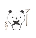 くみこさんパンダ panda for Kumiko（個別スタンプ：40）