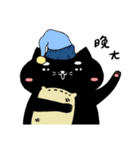 黒い猫の木炭軟らかい腐った毎日1（個別スタンプ：7）