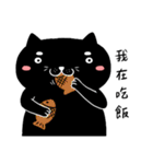 黒い猫の木炭軟らかい腐った毎日1（個別スタンプ：31）