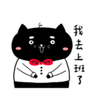 黒い猫の木炭軟らかい腐った毎日1（個別スタンプ：40）