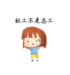 Diary of Little Social Worker（個別スタンプ：1）