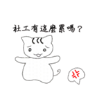 Diary of Little Social Worker（個別スタンプ：5）