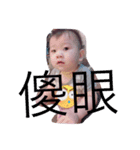 BabyCuteQQQ（個別スタンプ：8）