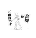 ▶動く！高柳さん専用超回転系（個別スタンプ：6）
