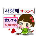 韓国語と日本語を話す少女 発音付（個別スタンプ：6）