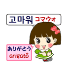 韓国語と日本語を話す少女 発音付（個別スタンプ：8）