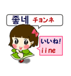 韓国語と日本語を話す少女 発音付（個別スタンプ：9）