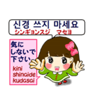 韓国語と日本語を話す少女 発音付（個別スタンプ：15）