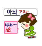 韓国語と日本語を話す少女 発音付（個別スタンプ：22）