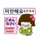 韓国語と日本語を話す少女 発音付（個別スタンプ：24）