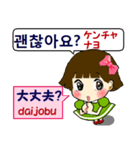韓国語と日本語を話す少女 発音付（個別スタンプ：35）